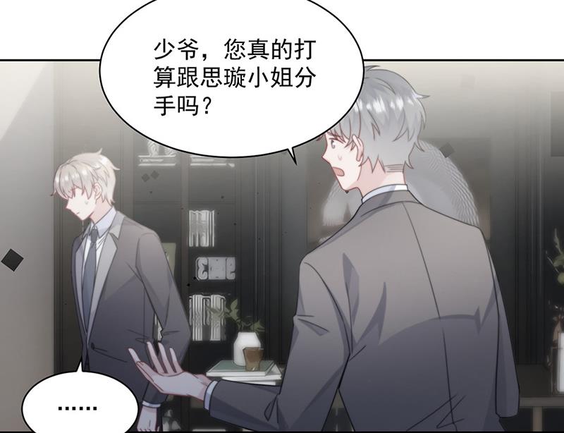 惹上首席总裁千金归来韩漫全集-第211话 三年前的那晚无删减无遮挡章节图片 