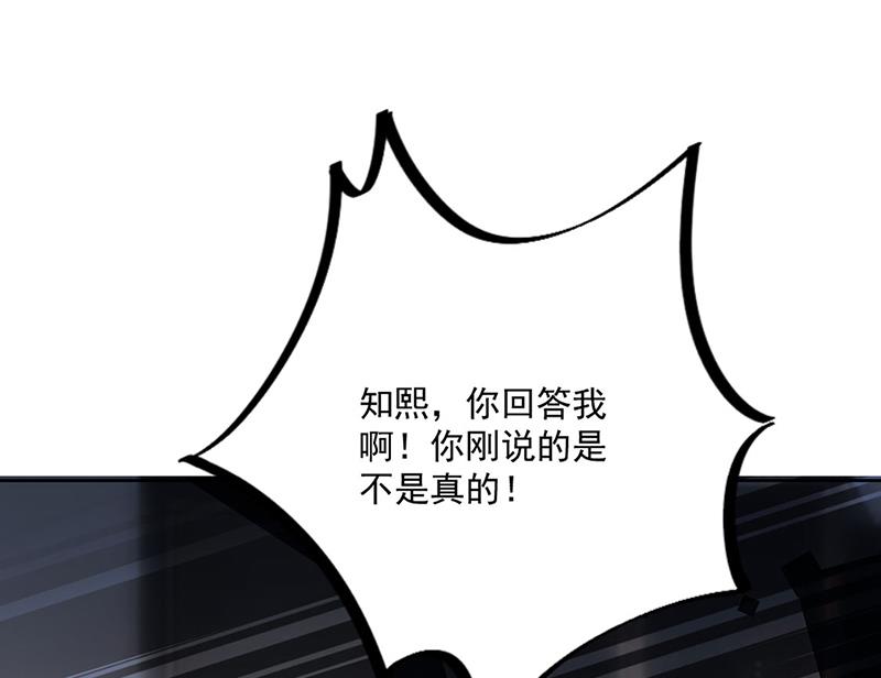 惹上首席总裁千金归来韩漫全集-第211话 三年前的那晚无删减无遮挡章节图片 