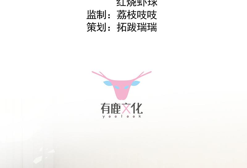 惹上首席总裁千金归来韩漫全集-第211话 三年前的那晚无删减无遮挡章节图片 
