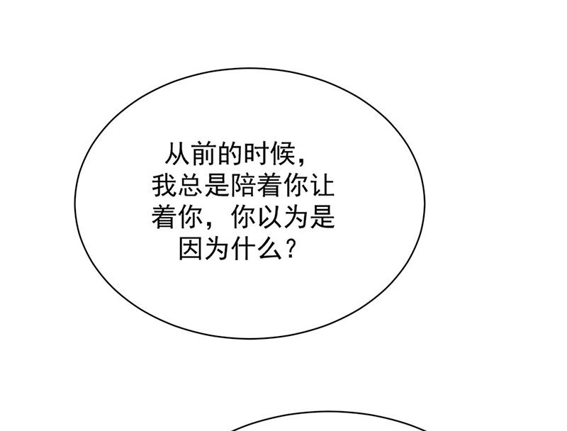 惹上首席总裁千金归来韩漫全集-第211话 三年前的那晚无删减无遮挡章节图片 