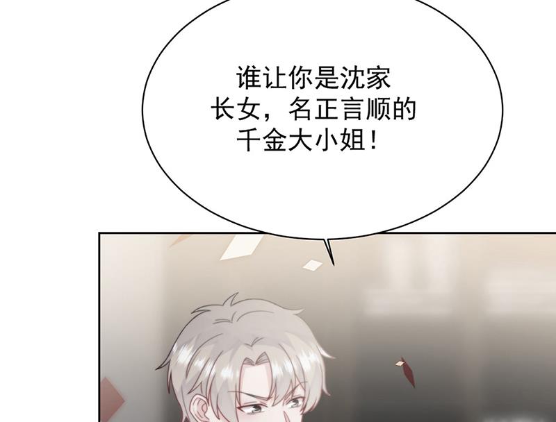 惹上首席总裁千金归来韩漫全集-第211话 三年前的那晚无删减无遮挡章节图片 