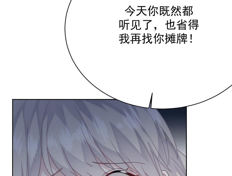 惹上首席总裁千金归来韩漫全集-第211话 三年前的那晚无删减无遮挡章节图片 