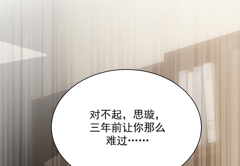 惹上首席总裁千金归来韩漫全集-第211话 三年前的那晚无删减无遮挡章节图片 