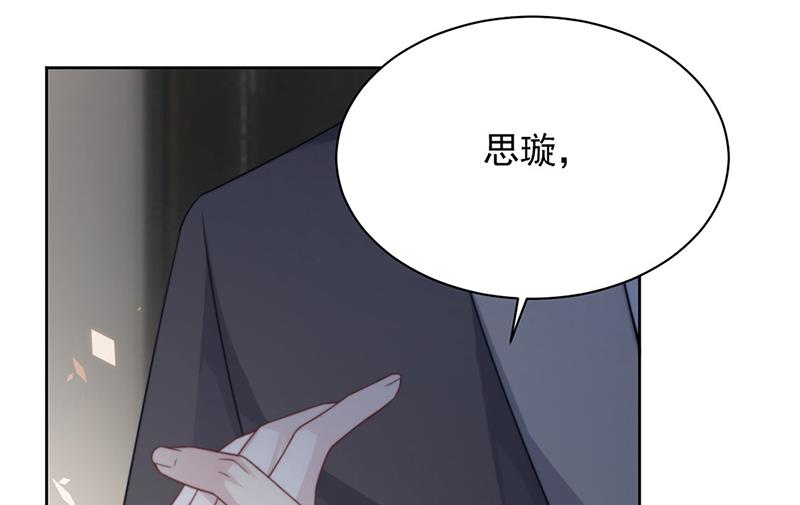 惹上首席总裁千金归来韩漫全集-第211话 三年前的那晚无删减无遮挡章节图片 