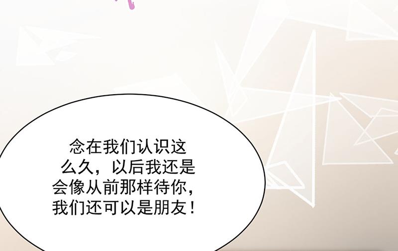 惹上首席总裁千金归来韩漫全集-第211话 三年前的那晚无删减无遮挡章节图片 