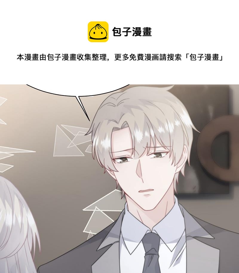 惹上首席总裁千金归来韩漫全集-第211话 三年前的那晚无删减无遮挡章节图片 