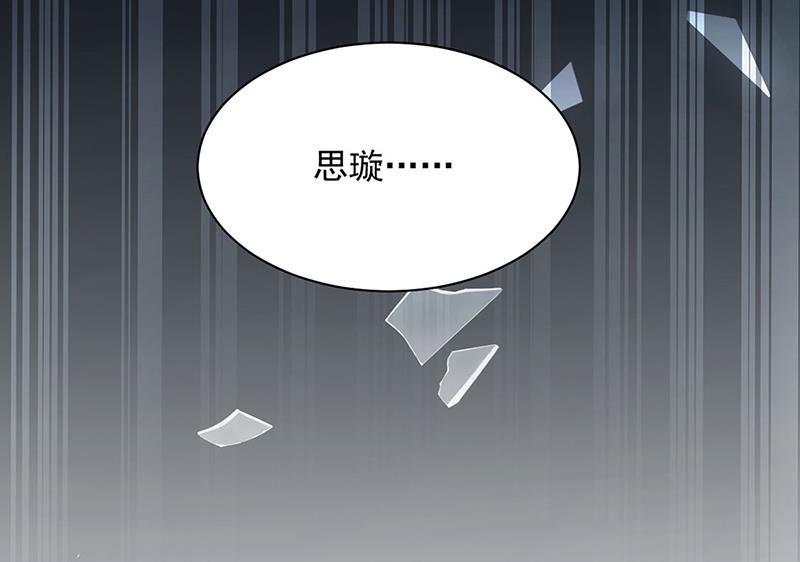惹上首席总裁千金归来韩漫全集-第211话 三年前的那晚无删减无遮挡章节图片 