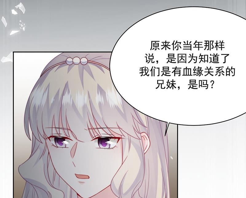 惹上首席总裁千金归来韩漫全集-第211话 三年前的那晚无删减无遮挡章节图片 
