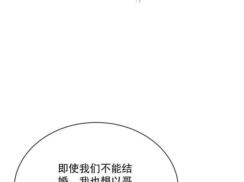 惹上首席总裁千金归来韩漫全集-第211话 三年前的那晚无删减无遮挡章节图片 
