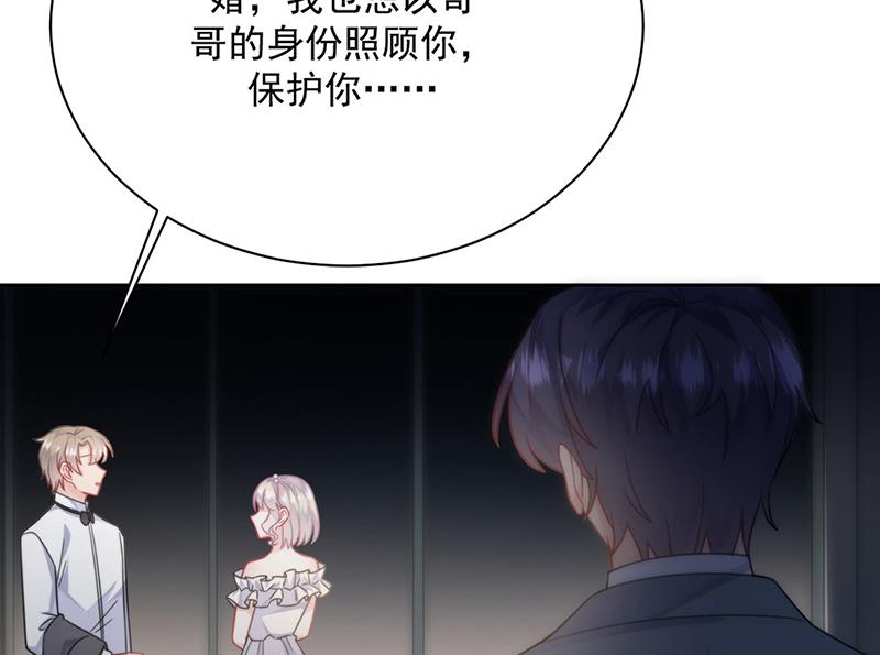 惹上首席总裁千金归来韩漫全集-第211话 三年前的那晚无删减无遮挡章节图片 