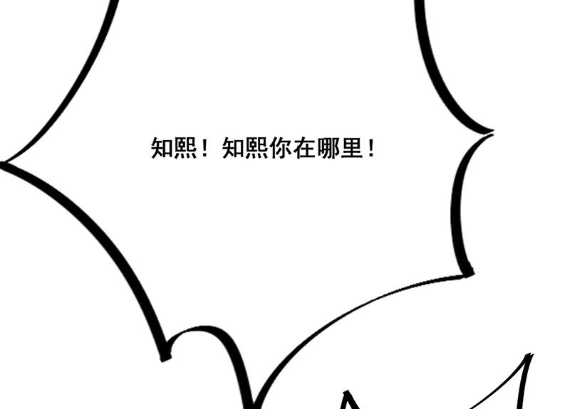 惹上首席总裁千金归来韩漫全集-第211话 三年前的那晚无删减无遮挡章节图片 