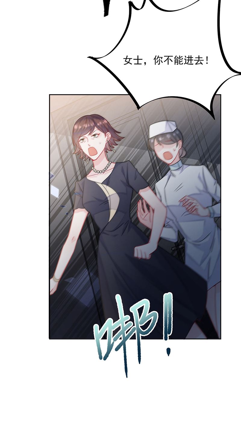 惹上首席总裁千金归来韩漫全集-第211话 三年前的那晚无删减无遮挡章节图片 