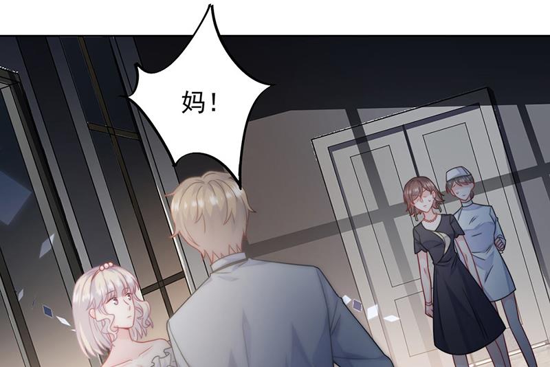 惹上首席总裁千金归来韩漫全集-第211话 三年前的那晚无删减无遮挡章节图片 
