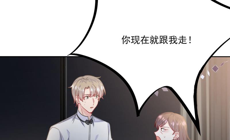 惹上首席总裁千金归来韩漫全集-第211话 三年前的那晚无删减无遮挡章节图片 