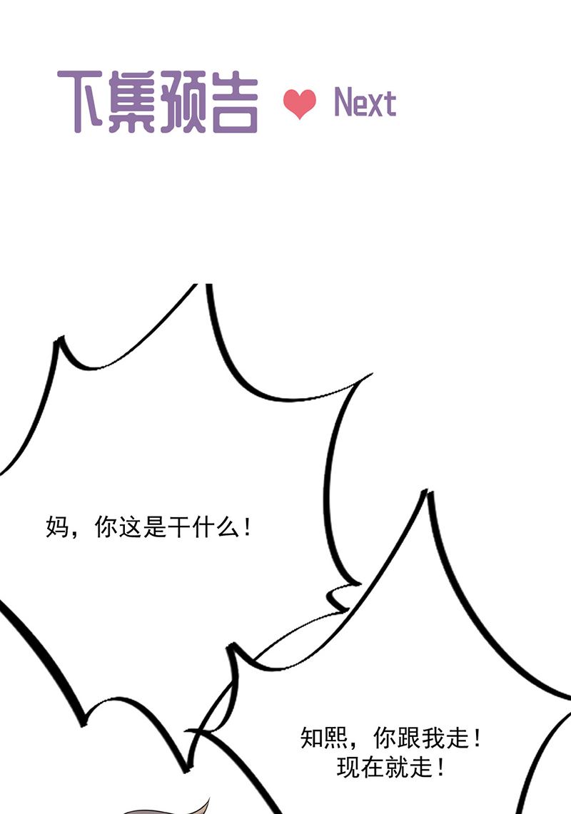 惹上首席总裁千金归来韩漫全集-第211话 三年前的那晚无删减无遮挡章节图片 