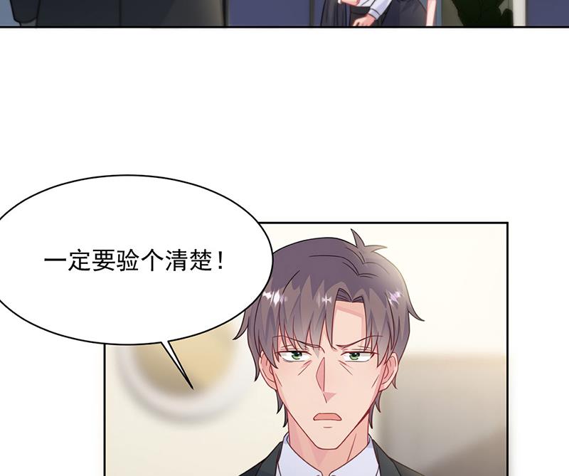 惹上首席总裁千金归来韩漫全集-第211话 三年前的那晚无删减无遮挡章节图片 