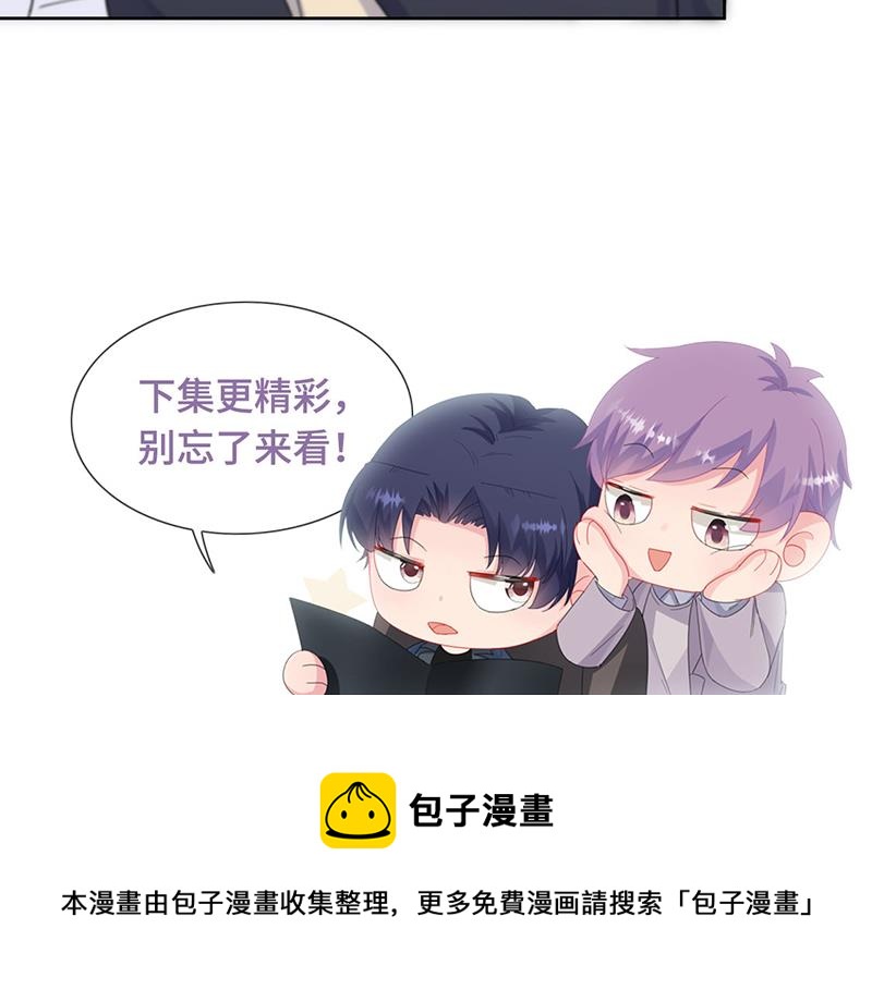 惹上首席总裁千金归来韩漫全集-第211话 三年前的那晚无删减无遮挡章节图片 