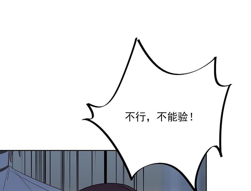 惹上首席总裁千金归来韩漫全集-第212话 骗局无删减无遮挡章节图片 