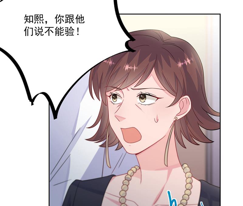 惹上首席总裁千金归来韩漫全集-第212话 骗局无删减无遮挡章节图片 