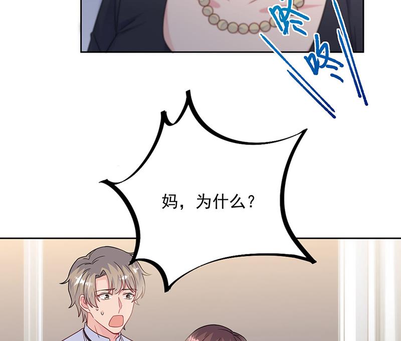 惹上首席总裁千金归来韩漫全集-第212话 骗局无删减无遮挡章节图片 