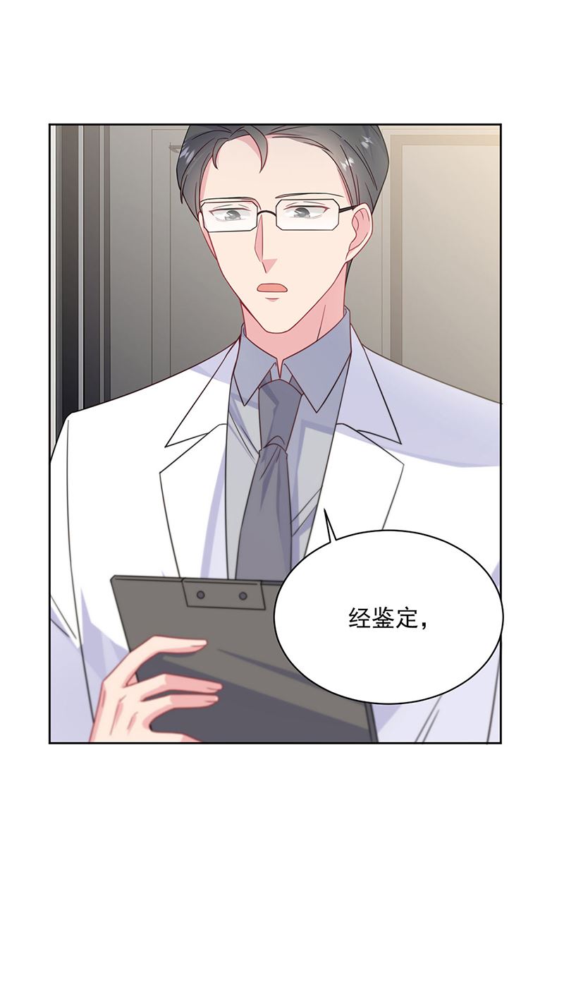 惹上首席总裁千金归来韩漫全集-第212话 骗局无删减无遮挡章节图片 