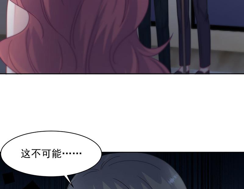 惹上首席总裁千金归来韩漫全集-第212话 骗局无删减无遮挡章节图片 