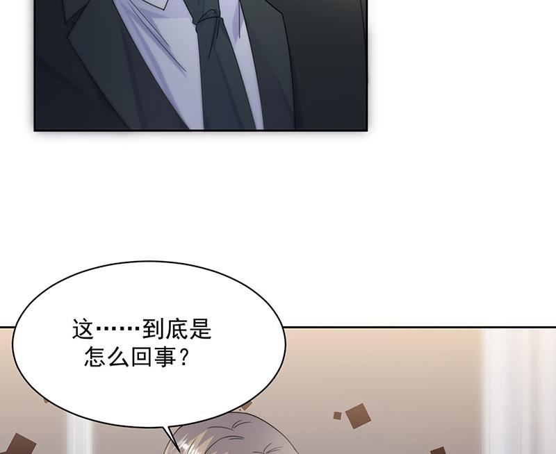 惹上首席总裁千金归来韩漫全集-第212话 骗局无删减无遮挡章节图片 