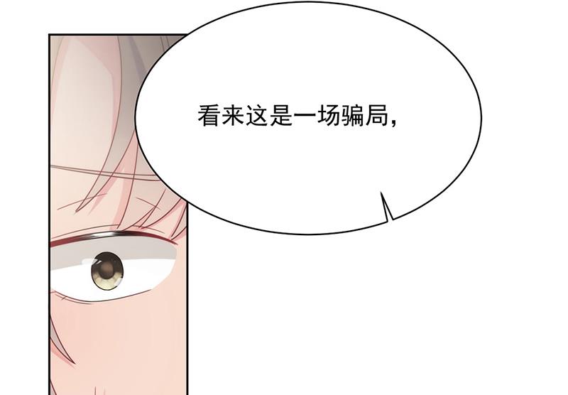 惹上首席总裁千金归来韩漫全集-第212话 骗局无删减无遮挡章节图片 