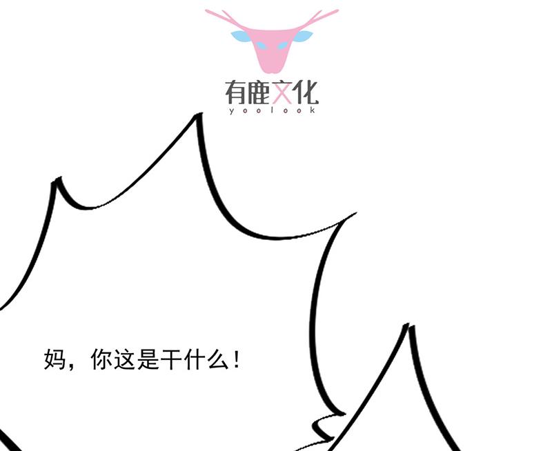 惹上首席总裁千金归来韩漫全集-第212话 骗局无删减无遮挡章节图片 