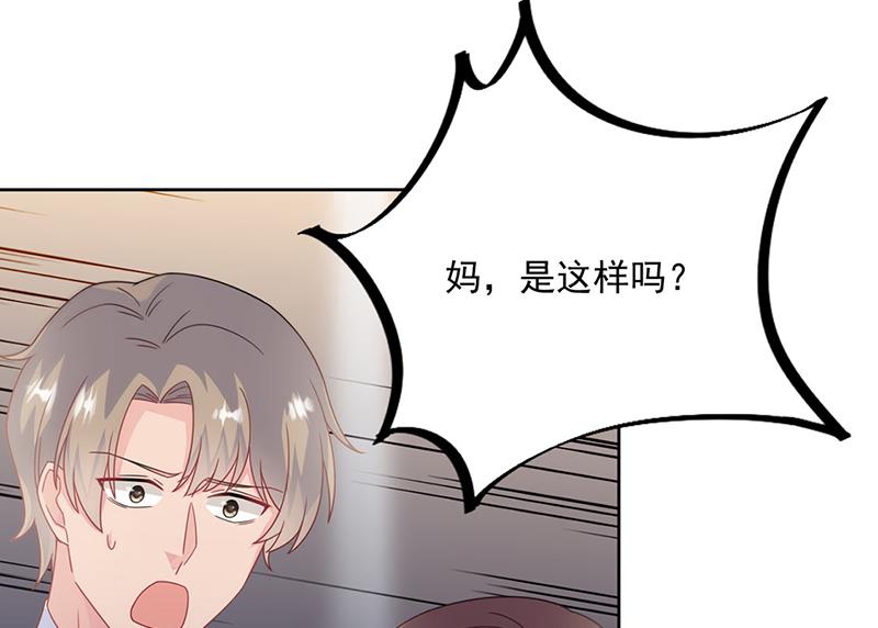 惹上首席总裁千金归来韩漫全集-第212话 骗局无删减无遮挡章节图片 