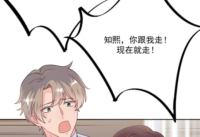 惹上首席总裁千金归来韩漫全集-第212话 骗局无删减无遮挡章节图片 