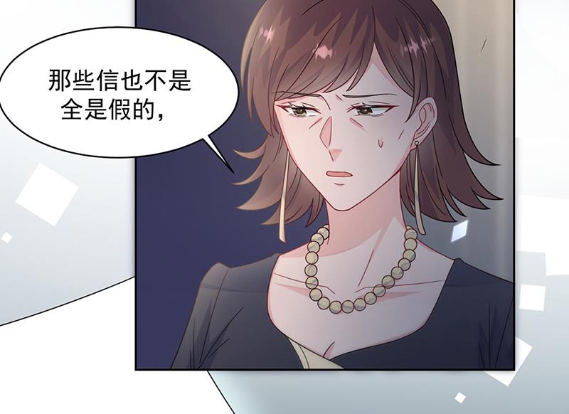 惹上首席总裁千金归来韩漫全集-第212话 骗局无删减无遮挡章节图片 