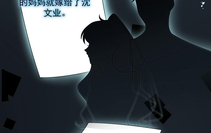 惹上首席总裁千金归来韩漫全集-第212话 骗局无删减无遮挡章节图片 