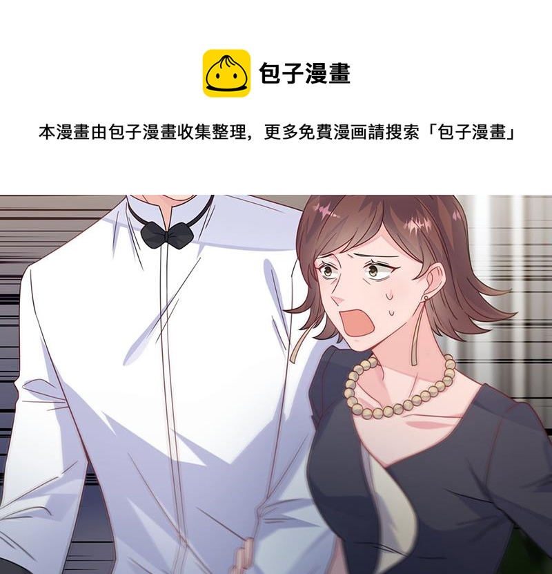 惹上首席总裁千金归来韩漫全集-第212话 骗局无删减无遮挡章节图片 