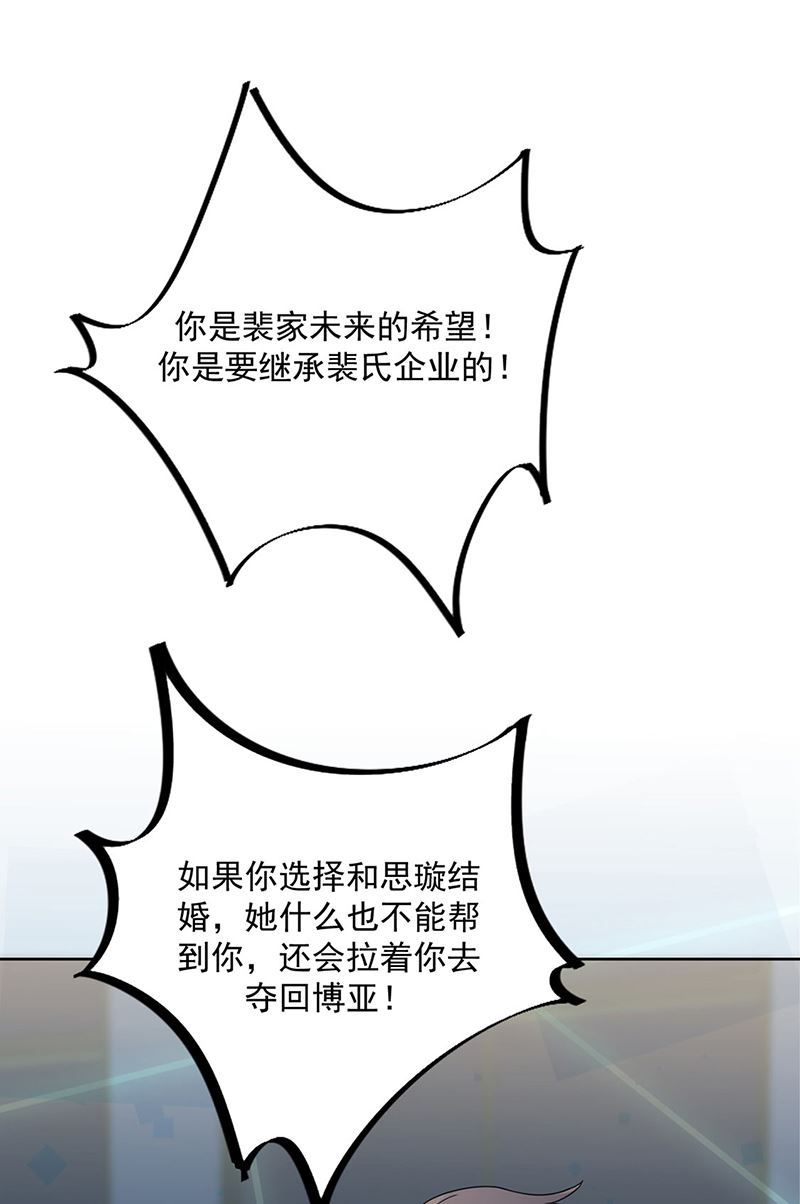 惹上首席总裁千金归来韩漫全集-第212话 骗局无删减无遮挡章节图片 