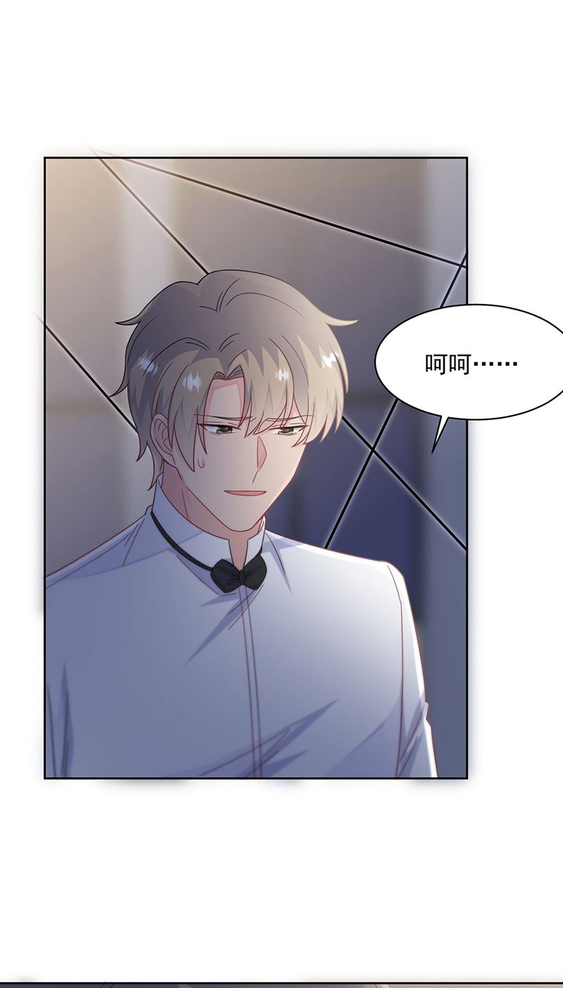 惹上首席总裁千金归来韩漫全集-第212话 骗局无删减无遮挡章节图片 