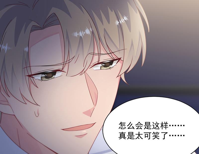 惹上首席总裁千金归来韩漫全集-第212话 骗局无删减无遮挡章节图片 