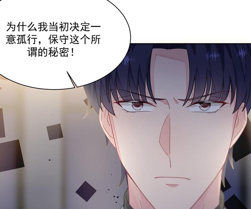 惹上首席总裁千金归来韩漫全集-第212话 骗局无删减无遮挡章节图片 