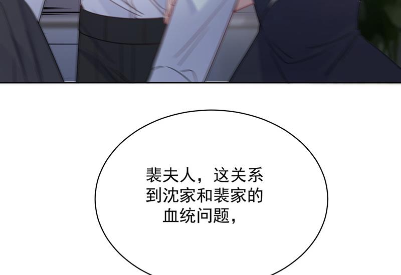 惹上首席总裁千金归来韩漫全集-第212话 骗局无删减无遮挡章节图片 
