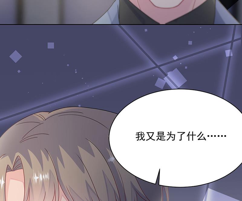 惹上首席总裁千金归来韩漫全集-第212话 骗局无删减无遮挡章节图片 