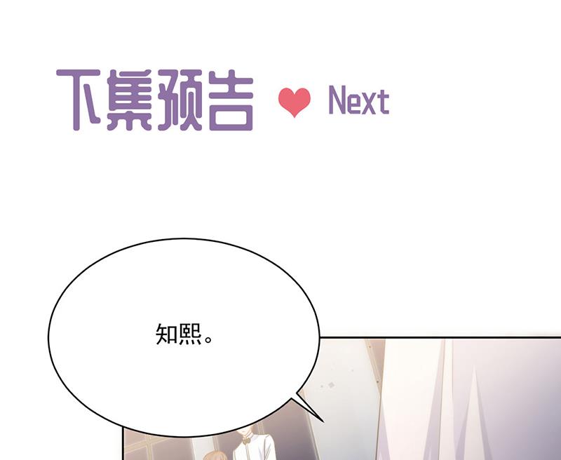 惹上首席总裁千金归来韩漫全集-第212话 骗局无删减无遮挡章节图片 