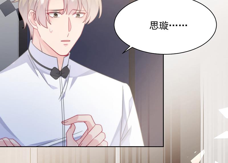 惹上首席总裁千金归来韩漫全集-第212话 骗局无删减无遮挡章节图片 