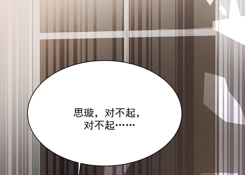 惹上首席总裁千金归来韩漫全集-第212话 骗局无删减无遮挡章节图片 