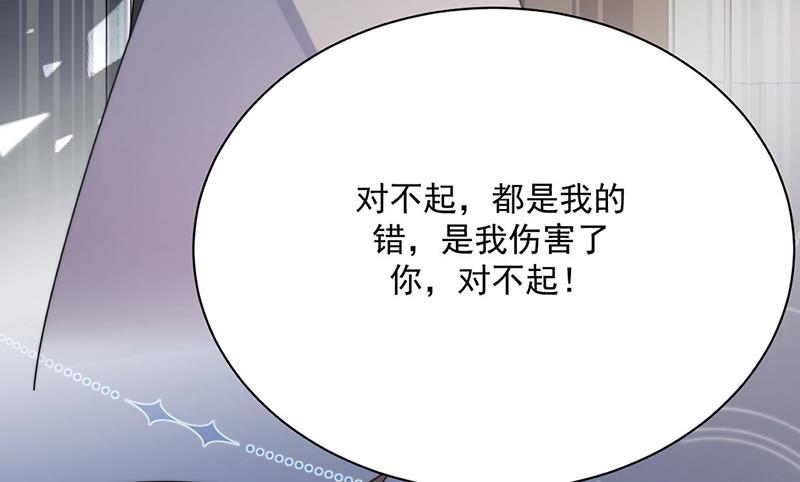 惹上首席总裁千金归来韩漫全集-第212话 骗局无删减无遮挡章节图片 