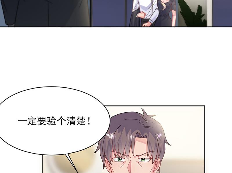 惹上首席总裁千金归来韩漫全集-第212话 骗局无删减无遮挡章节图片 