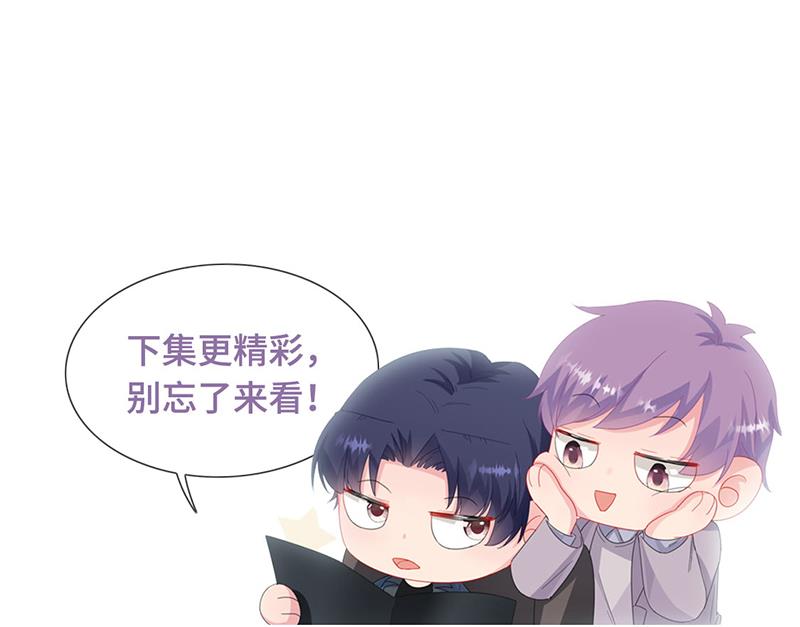 惹上首席总裁千金归来韩漫全集-第212话 骗局无删减无遮挡章节图片 