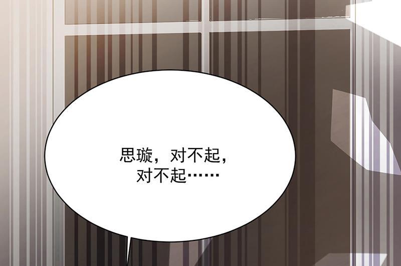 惹上首席总裁千金归来韩漫全集-第213话 谢谢你，知熙无删减无遮挡章节图片 