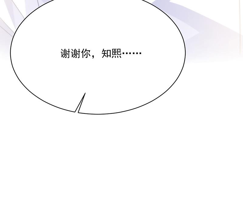 惹上首席总裁千金归来韩漫全集-第213话 谢谢你，知熙无删减无遮挡章节图片 
