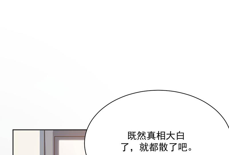 惹上首席总裁千金归来韩漫全集-第213话 谢谢你，知熙无删减无遮挡章节图片 