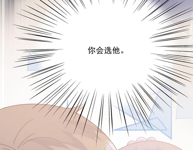 惹上首席总裁千金归来韩漫全集-第213话 谢谢你，知熙无删减无遮挡章节图片 